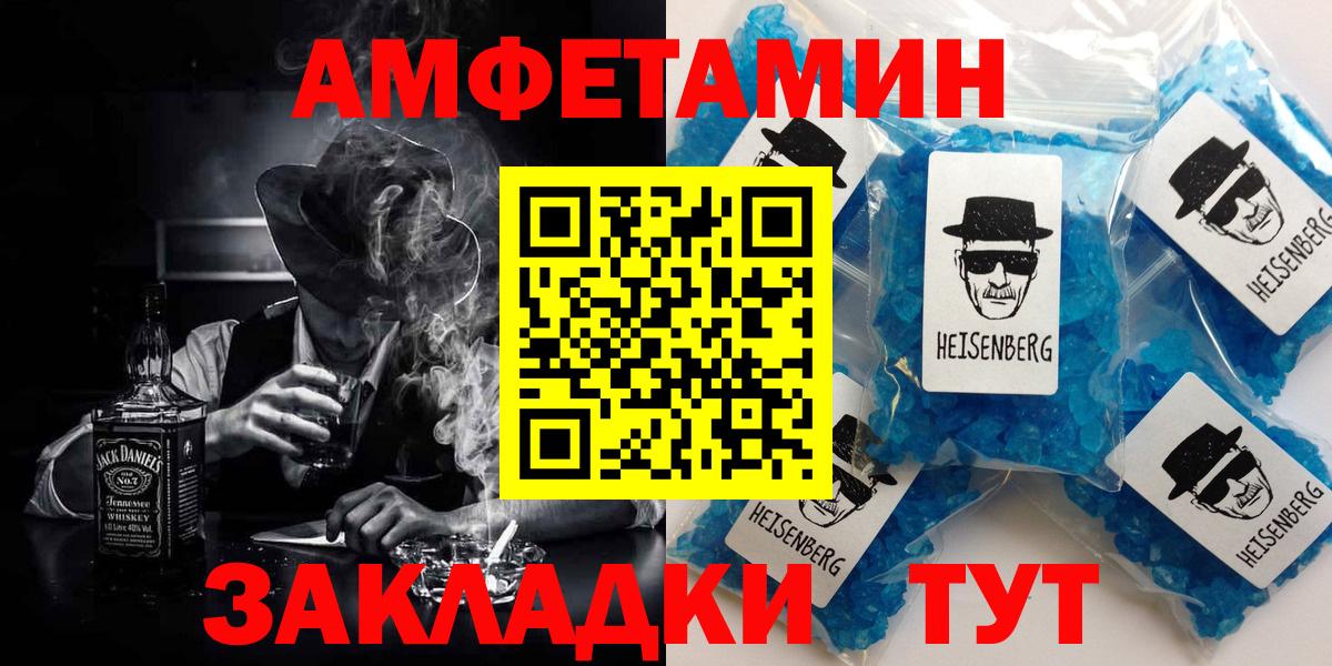 Мирный  Amphetamine  Вход с VPN  АМФ 98% 