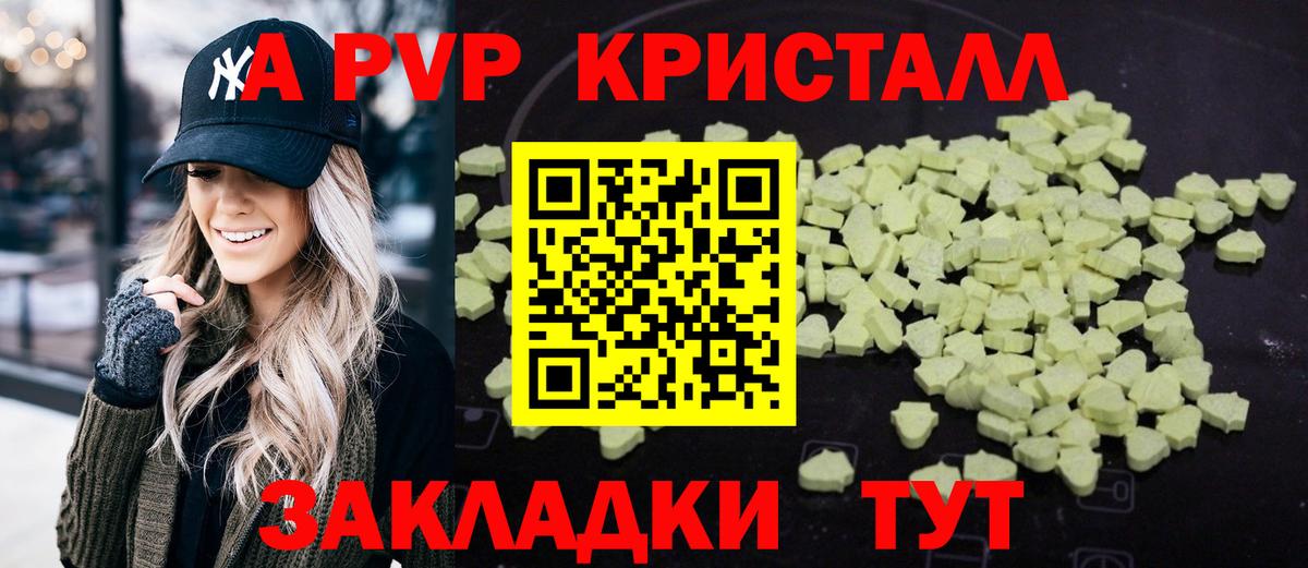 APVP крисы CK  Вход с VPN  Альфа ПВП  Мирный 