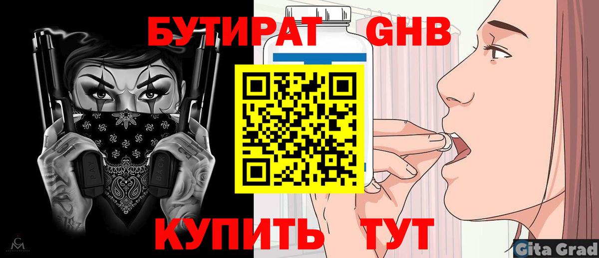 Мирный  Бутират  Вход с VPN  Бутират BDO 