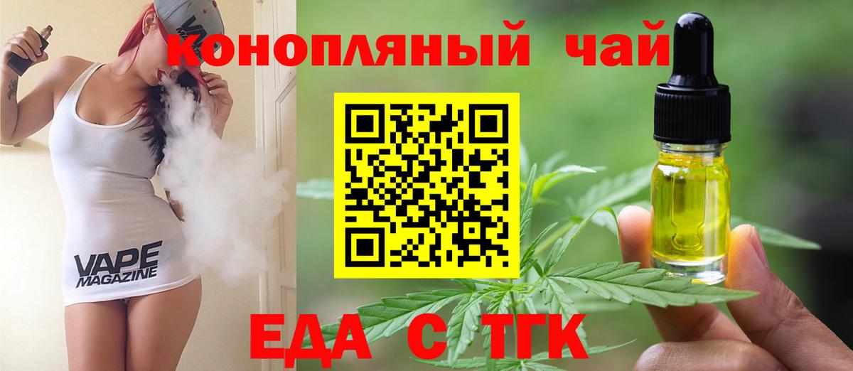 Cannafood марихуана  Вход с VPN  Мирный 