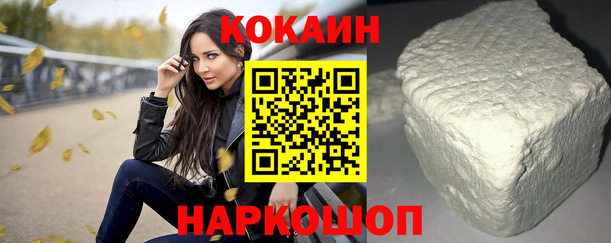COCAIN Перу  Cocaine  наркота  Cocaine Колумбийский  Вход с VPN  Мирный 