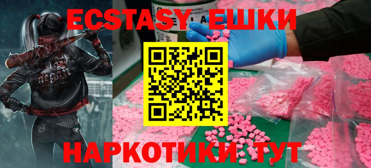 Экстази  Вход с VPN  Экстази Дубай  Мирный  Ecstasy 99% 