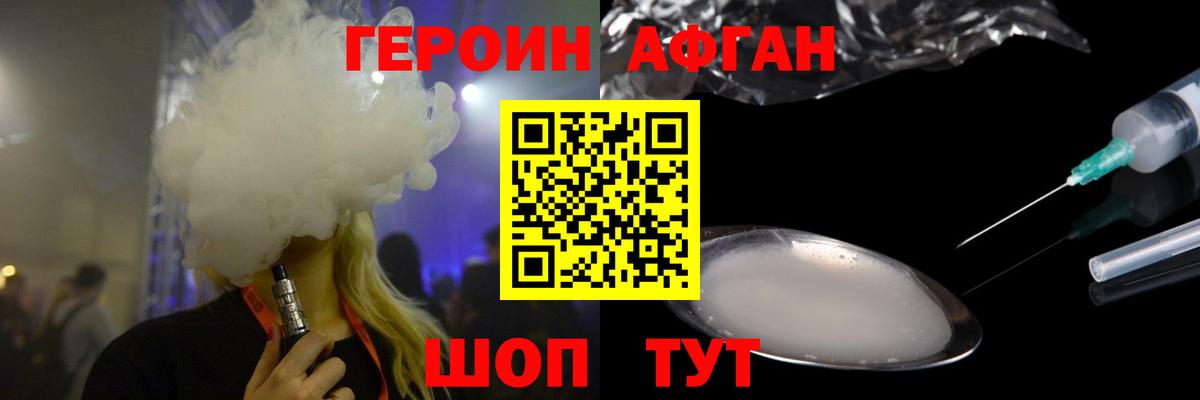ГЕРОИН герыч  ГЕРОИН  Мирный  Вход с VPN 