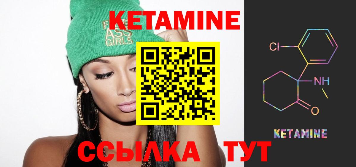 Мирный  КЕТАМИН ketamine  Кетамин ketamine  Вход с VPN 