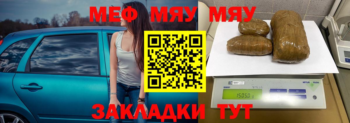 Мирный  Меф VHQ  Вход с VPN  Мефедрон  Мефедрон 4 MMC 