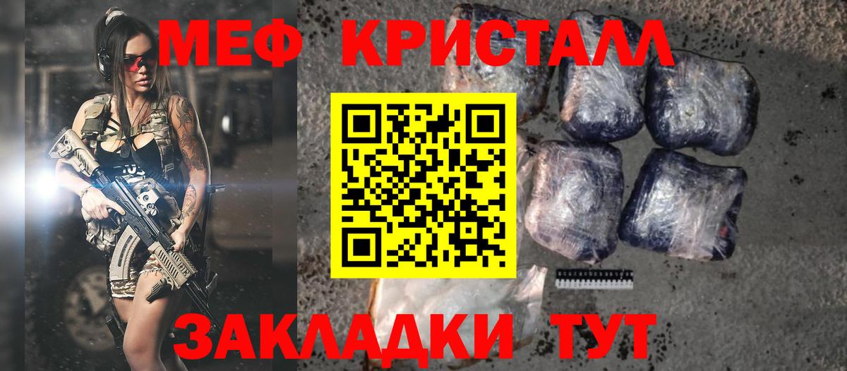 Меф мяу мяу  Мирный