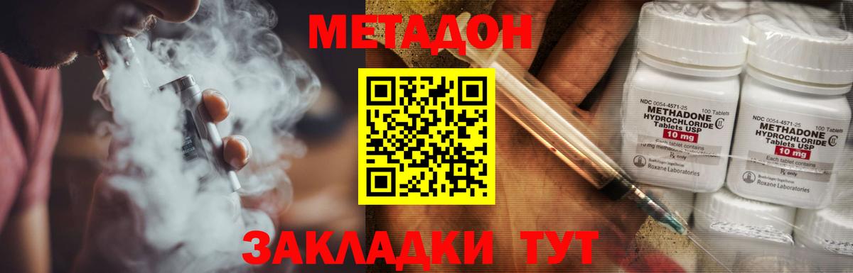 МЕТАДОН VHQ  hydra маркетплейс  Мирный  Вход с VPN 