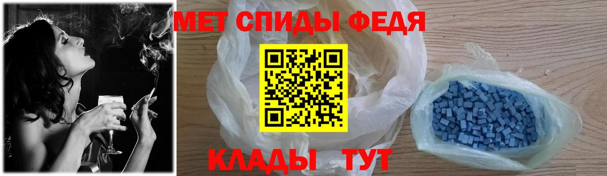 Первитин мет Мирный
