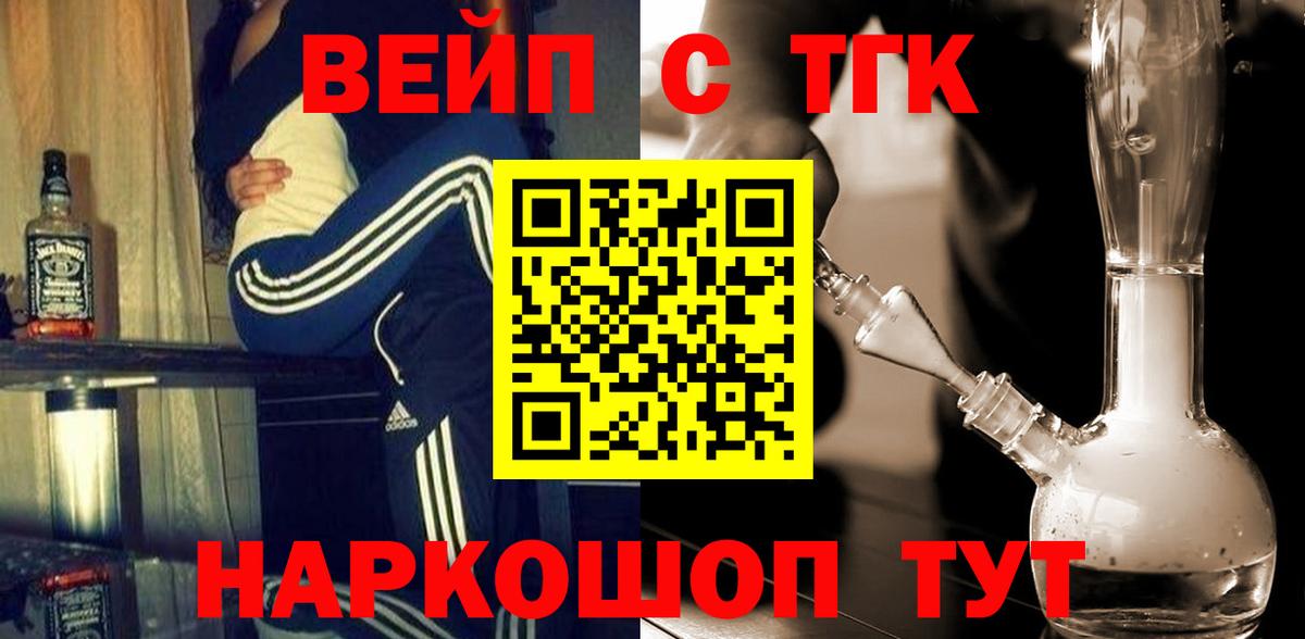 ТГК Wax  Дистиллят ТГК вейп  Мирный  Вход с VPN 