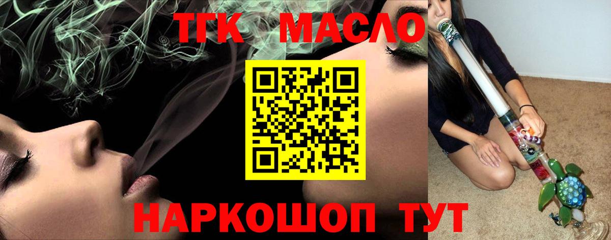 ТГК Wax Мирный